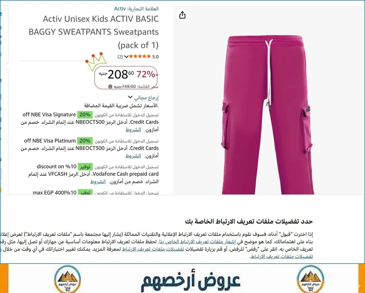 صورة Activ Unisex Kids ACTIV BASIC BAGGY SWEATPANTS Sweatpants (pack of 1)