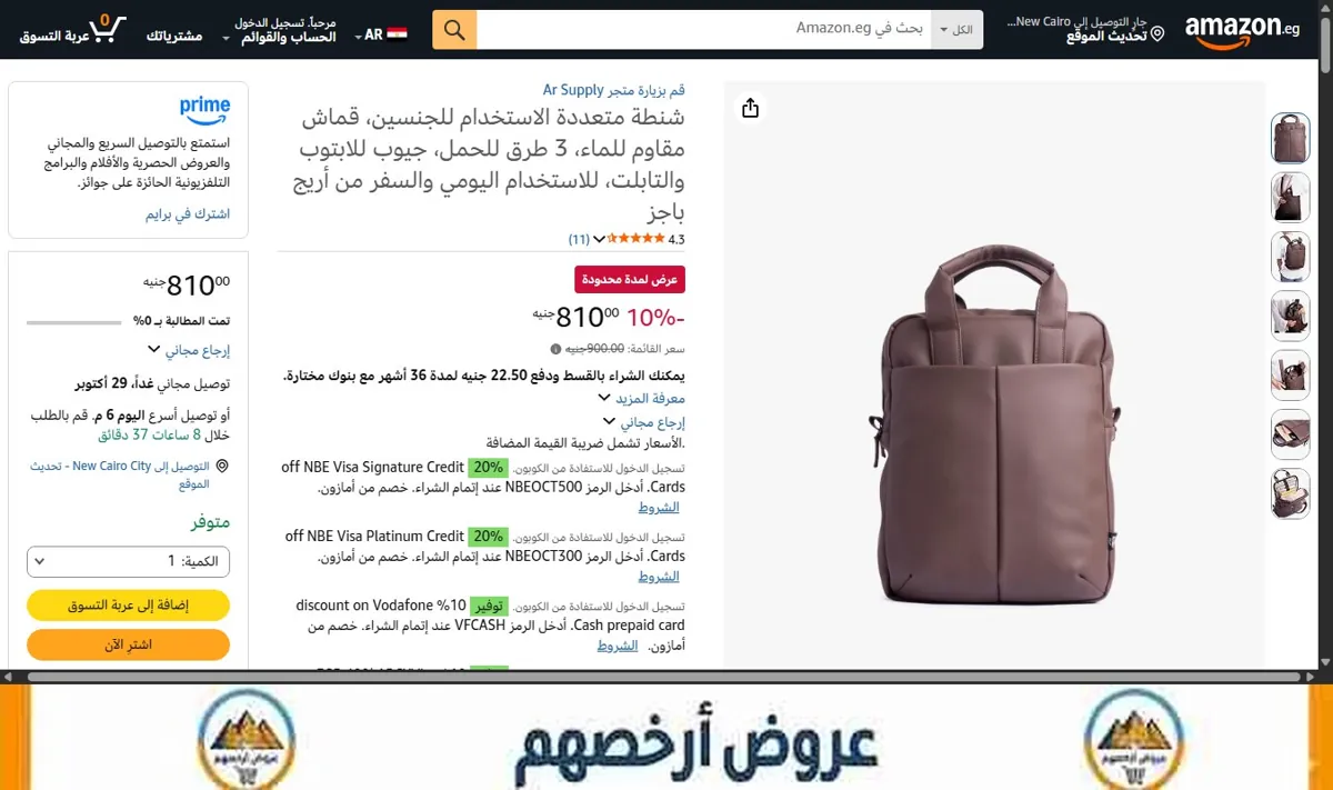 صورة شنطة متعددة الاستخدام للجنسين، قماش مقاوم للماء، 3 طرق للحمل، جيوب للابتوب والتابلت، للاستخدام اليومي والسفر من أريج