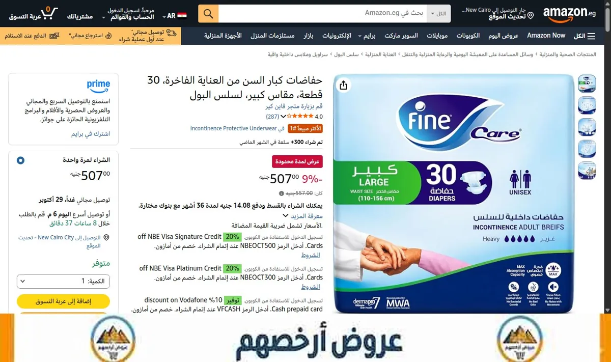 صورة حفاضات كبار السن من العناية الفاخرة، 30 قطعة، مقاس كبير، لسلس البول
