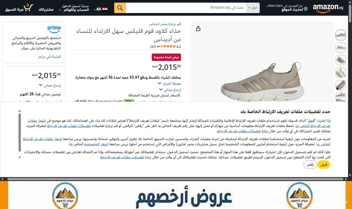 صورة حذاء كلاود فوم فليكس سهل الارتداء للنساء من أديداس