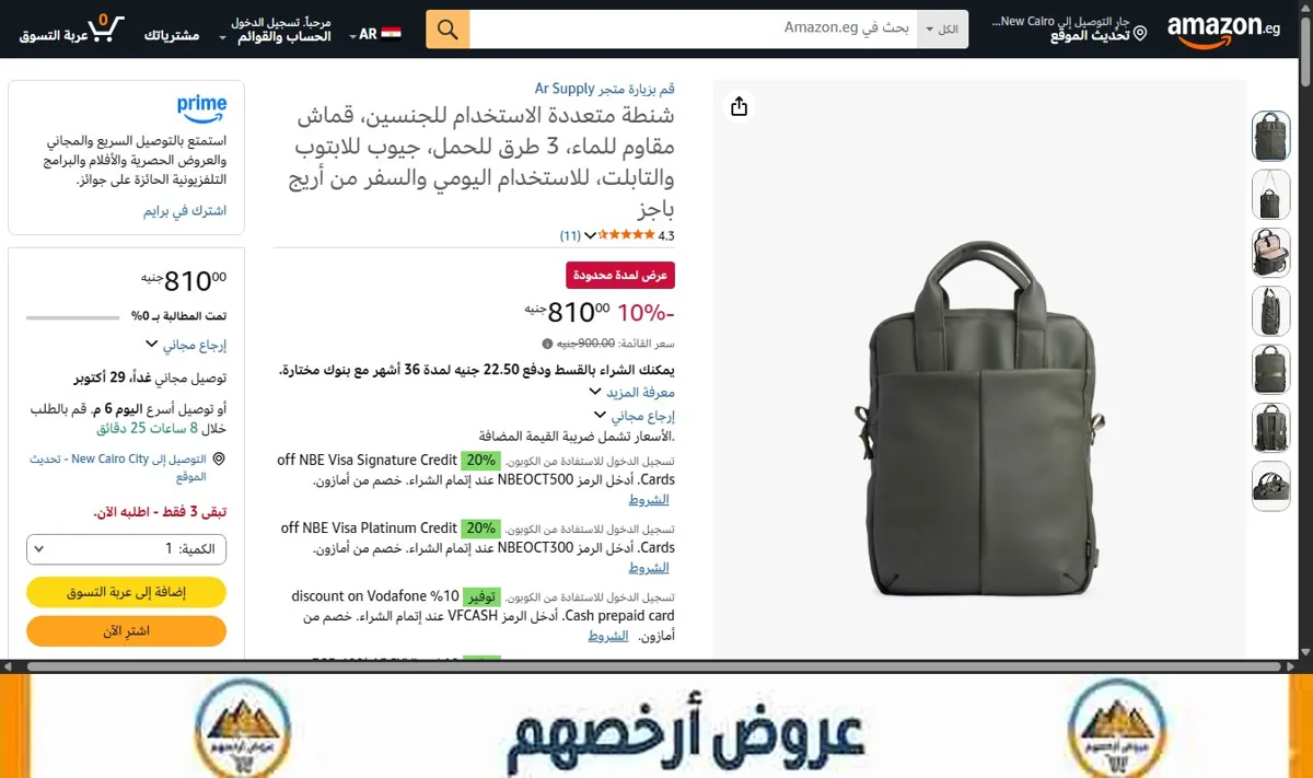 صورة شنطة متعددة الاستخدام للجنسين، قماش مقاوم للماء، 3 طرق للحمل، جيوب للابتوب والتابلت، للاستخدام اليومي والسفر من أريج