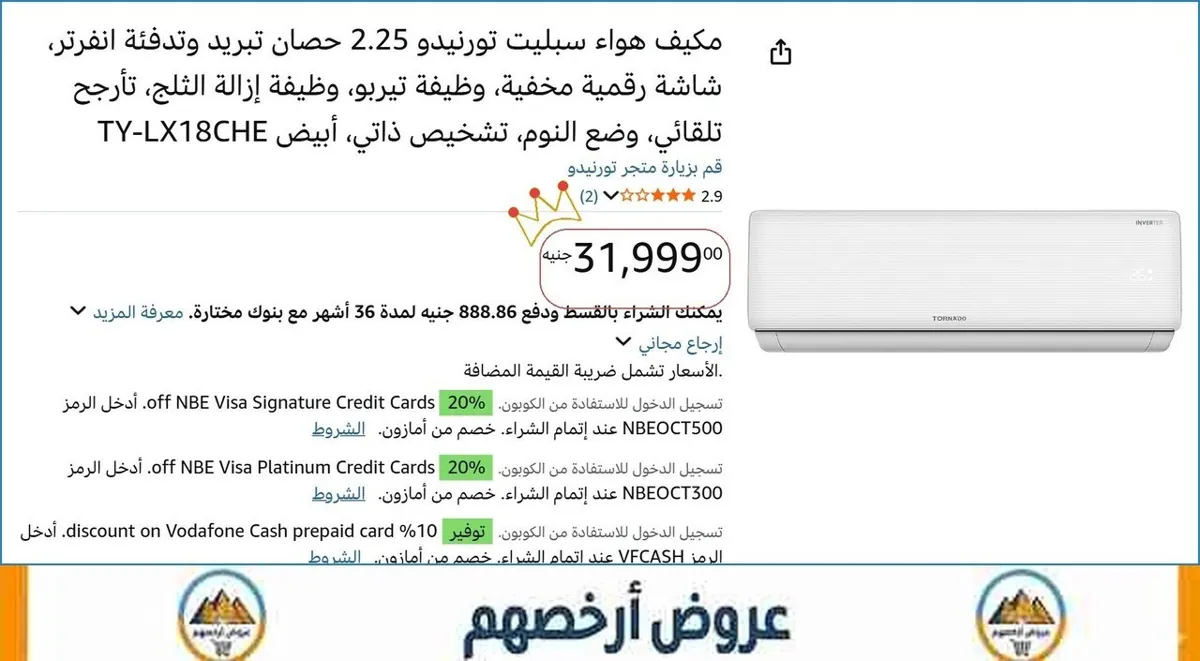 صورة 🎯 فرصة ما تتفوت