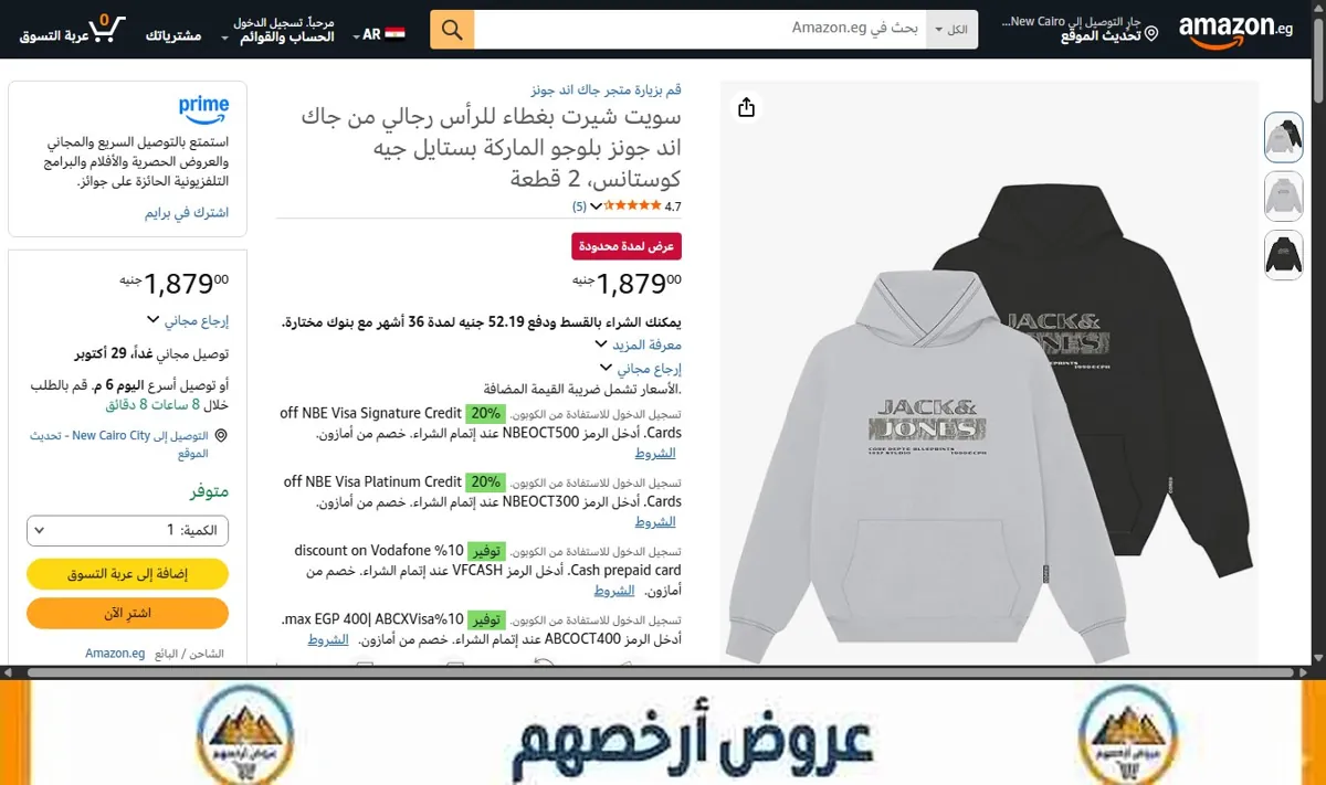 صورة سويت شيرت بغطاء للرأس رجالي من جاك اند جونز بلوجو الماركة بستايل جيه كوستانس، 2 قطعة