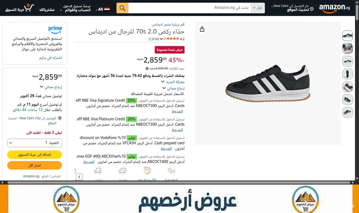 صورة حذاء ركض 70s 2.0 للرجال من اديداس