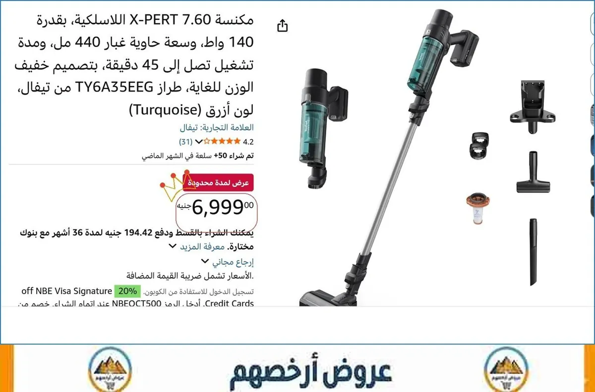 صورة 💸 وفر فلوسك