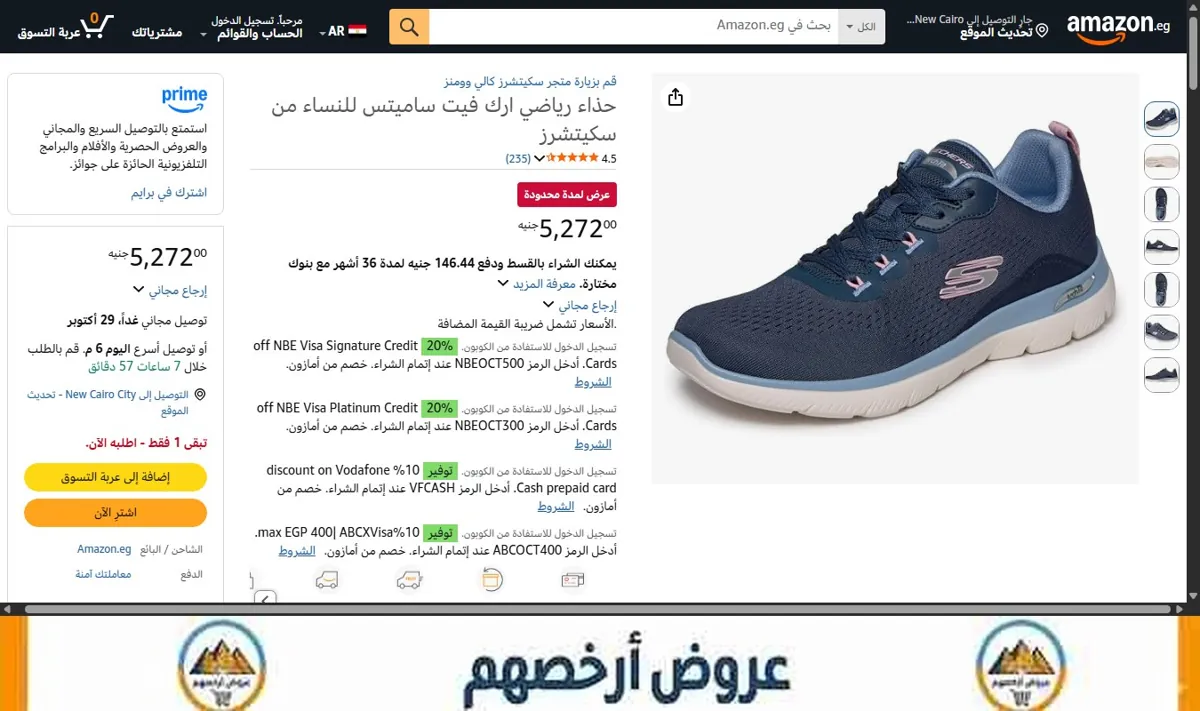 صورة حذاء رياضي ارك فيت ساميتس للنساء من سكيتشرز
