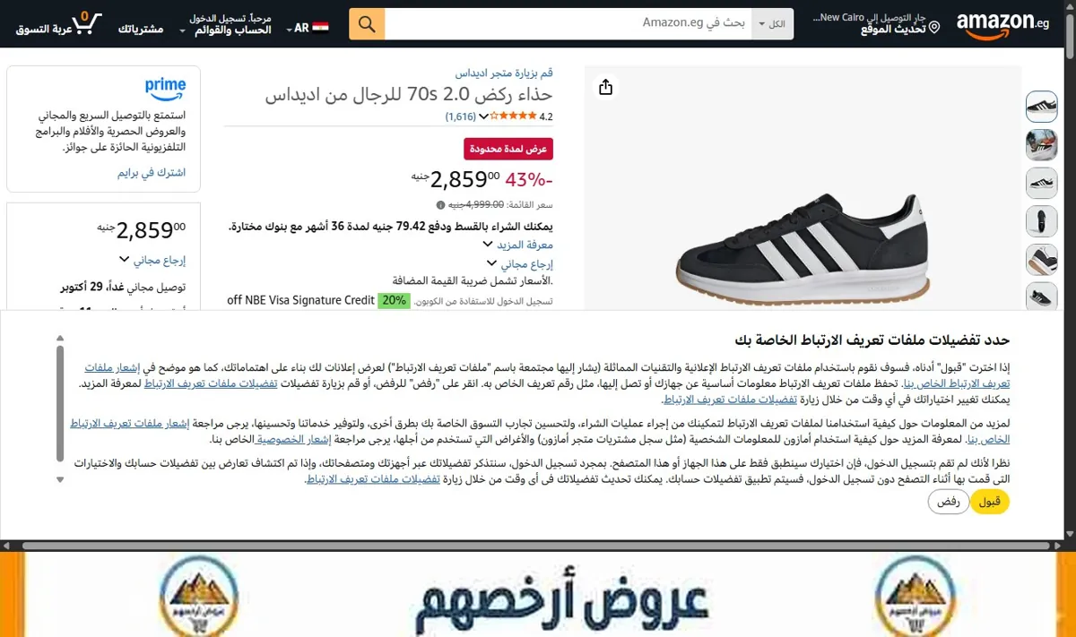 صورة حذاء ركض 70s 2.0 للرجال من اديداس