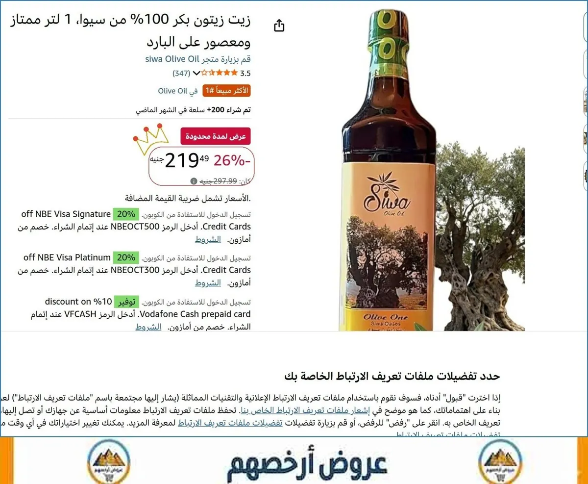 صورة زيت زيتون بكر 100% من سيوا، 1 لتر ممتاز ومعصور على البارد
