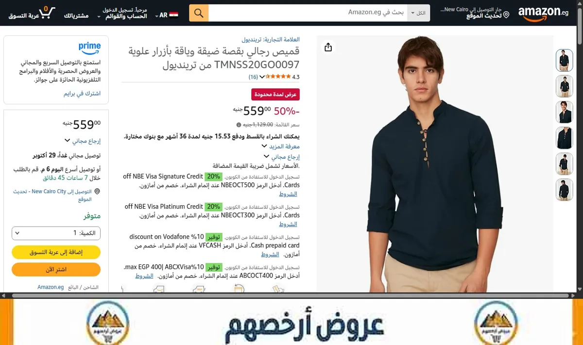 صورة قميص رجالي بقصة ضيقة وياقة بأزرار علوية TMNSS20GO0097 من ترينديول