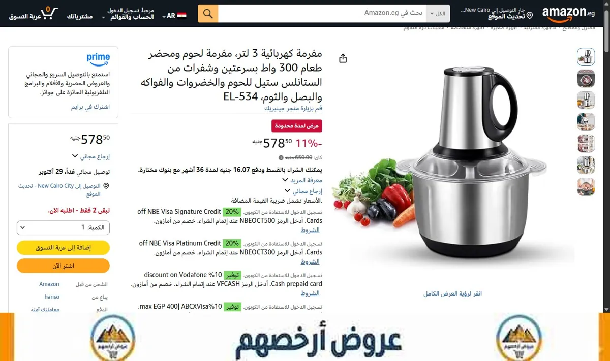 صورة مفرمة كهربائية 3 لتر، مفرمة لحوم ومحضر طعام 300 واط بسرعتين وشفرات من الستانلس ستيل للحوم والخضروات والفواكه والبصل