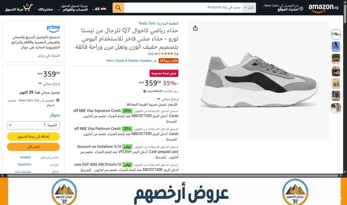 صورة حذاء رياضي كاجوال Q7 للرجال من تيستا تورو - حذاء مشي فاخر للاستخدام اليومي بتصميم خفيف الوزن ونعل مرن وراحة فائقة