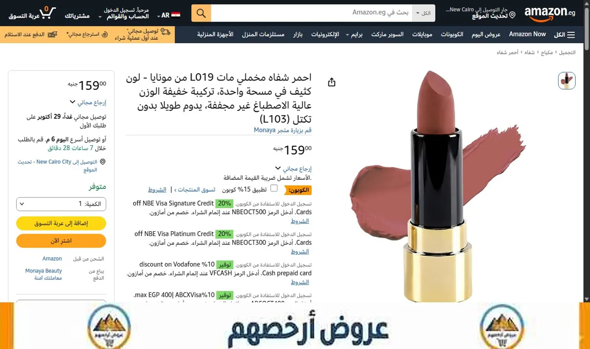 صورة احمر شفاه مخملي مات L019 من مونايا - لون كثيف في مسحة واحدة، تركيبة خفيفة الوزن عالية الاصطباغ غير مجففة، يدوم طويلا