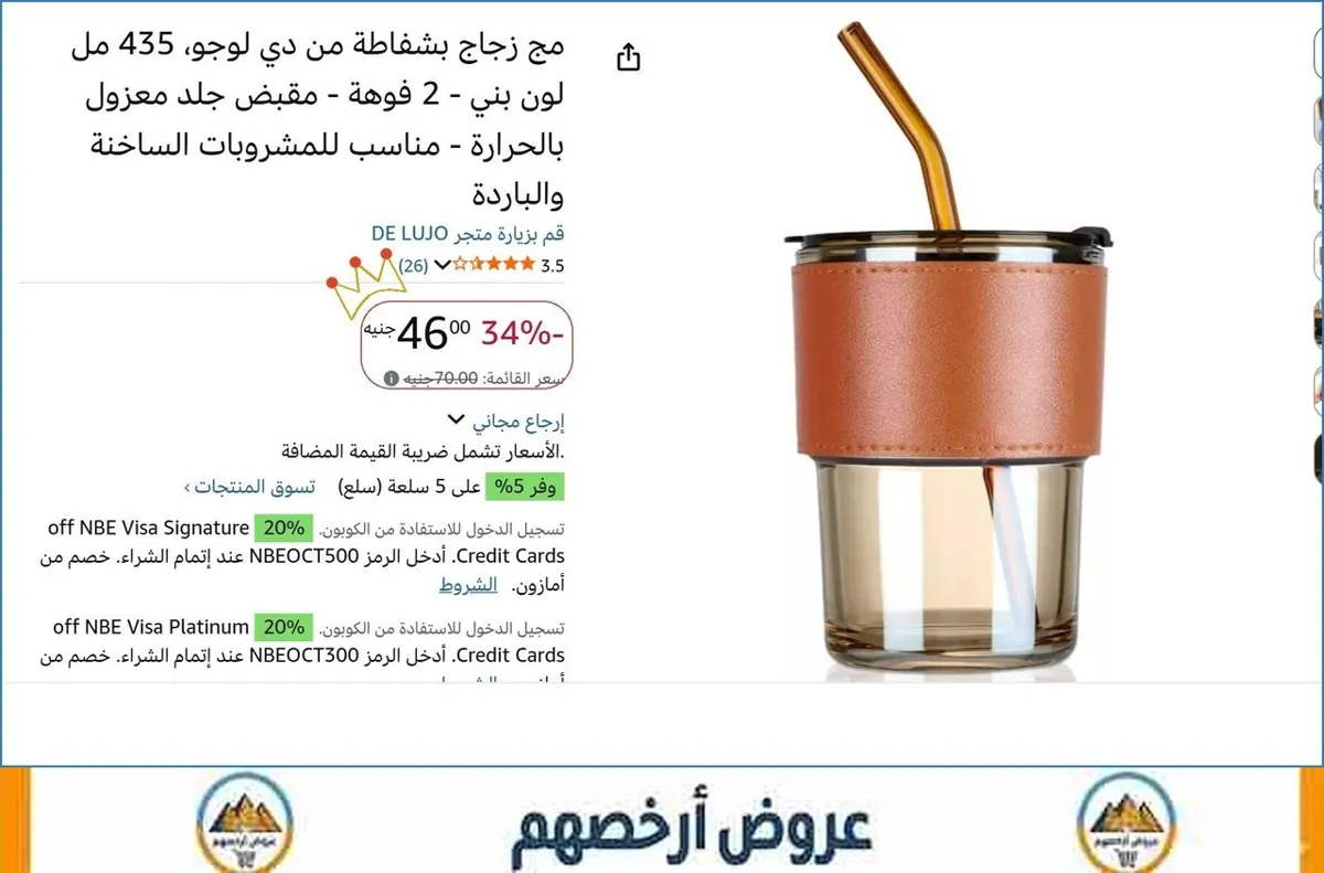 صورة مج زجاج بشفاطة من دي لوجو، 435 مل لون بني - 2 فوهة - مقبض جلد معزول بالحرارة - مناسب للمشروبات الساخنة والباردة