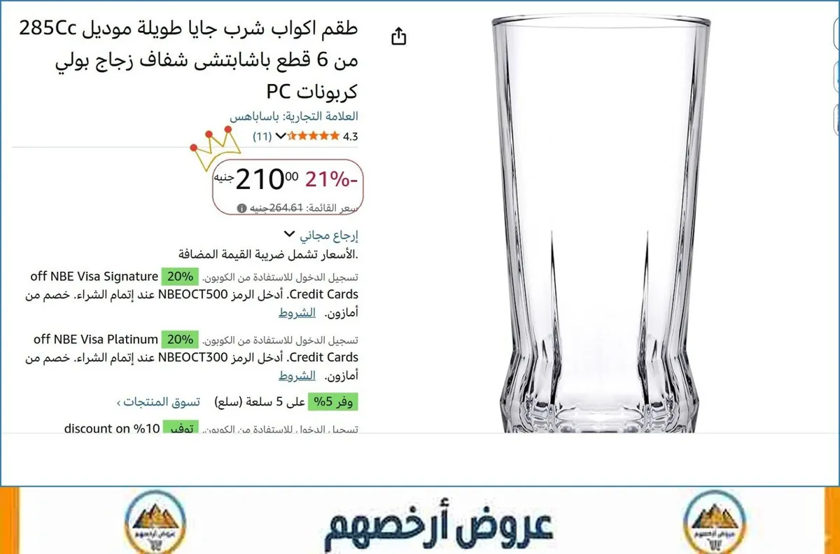 صورة 💸 وفر فلوسك