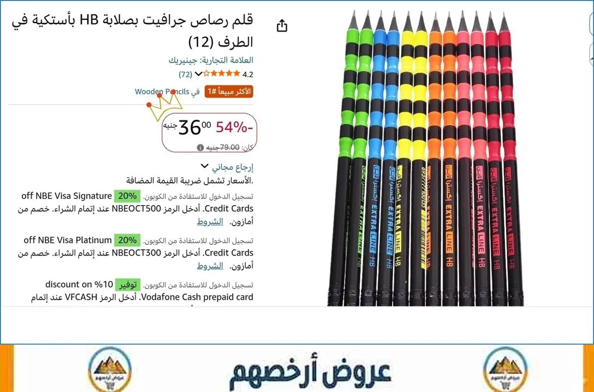 صورة قلم رصاص جرافيت بصلابة HB بأستكية في الطرف (12)