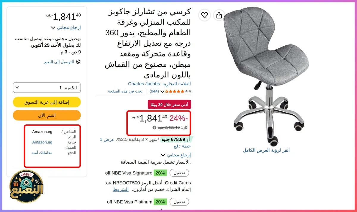صورة 📢 عرض على كرسي من تشارلز جاكوبز للمكتب المنزلي وغرفة الطعام والمطبخ، يدور 360 درجة مع تعديل الارتفاع وقاعدة متحركة ومقعد مبطن، مصنوع من القماش باللون الرمادي