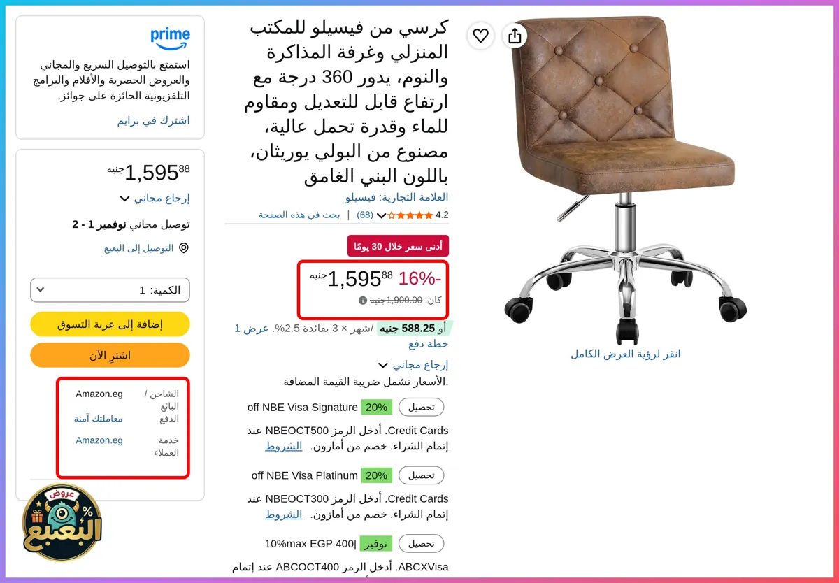 صورة 📢 عرض على كرسي من فيسيلو للمكتب المنزلي وغرفة المذاكرة والنوم، يدور 360 درجة مع ارتفاع قابل للتعديل ومقاوم للماء وقدرة تحمل عالية، مصنوع من البولي يوريثان، باللون البني الغامق
