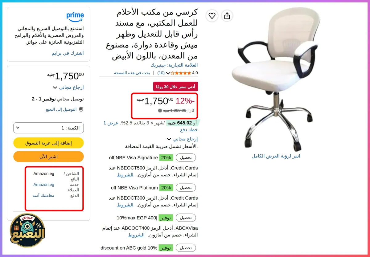 صورة 📢 عرض على كرسي من مكتب الأحلام للعمل المكتبي، مع مسند رأس قابل للتعديل وظهر ميش وقاعدة دوارة، مصنوع من المعدن، باللون الأبيض