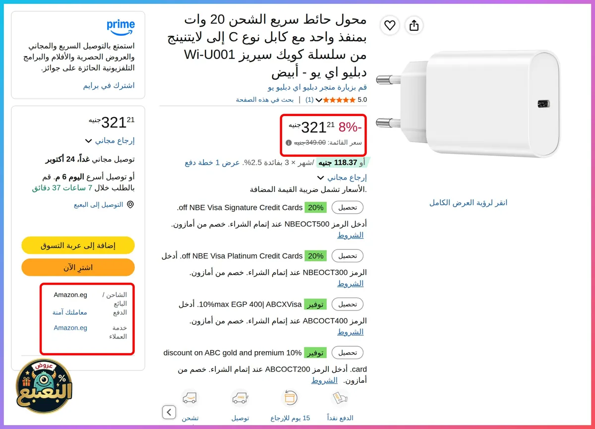 صورة 📢 عرض على شاحن حائط سريع 20 وات من سلسلة الشحن السريع Wi-U001 بمنفذ سي مع كابل نوع سي إلى لايتنينج من دبليو اي دبليو يو، لون أبيض
