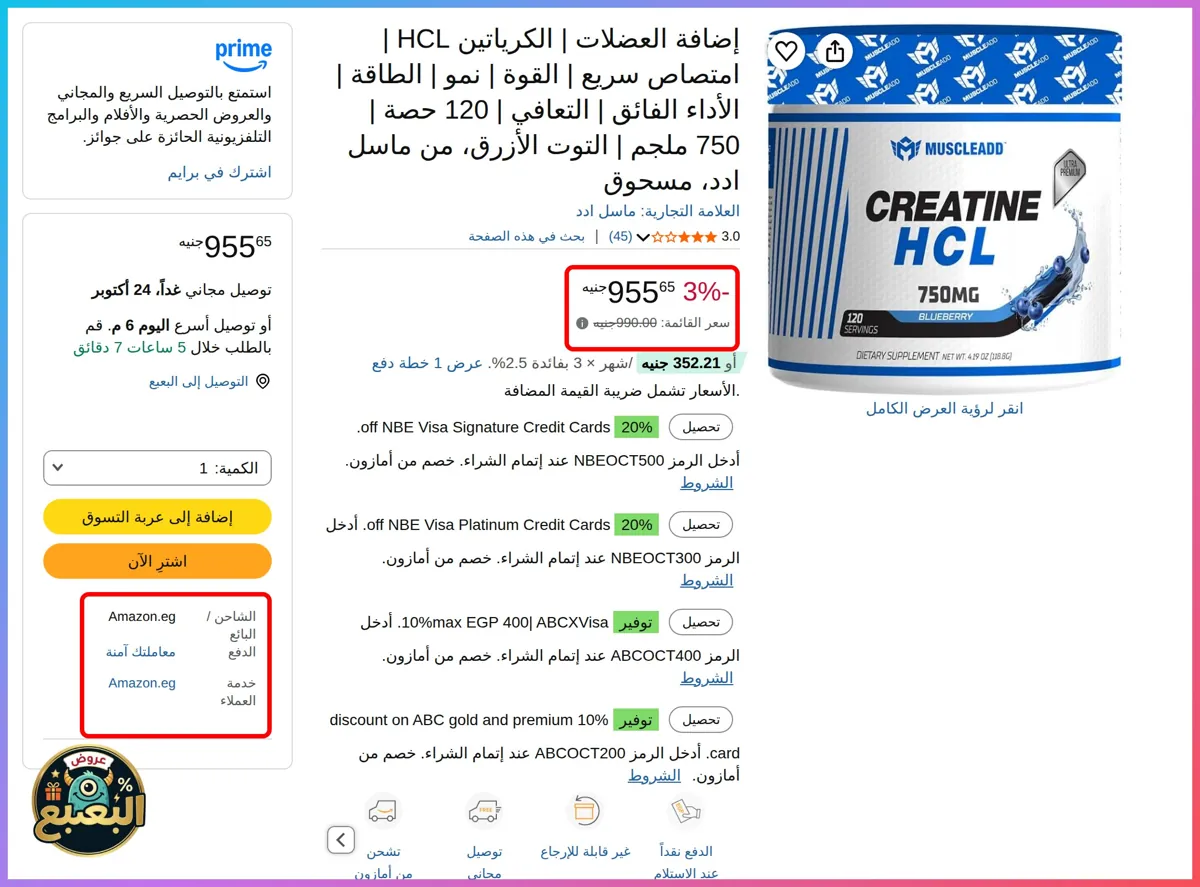 صورة 📢 عرض على إضافة العضلات | الكرياتين HCL | امتصاص سريع | القوة | نمو | الطاقة | الأداء الفائق | التعافي | 120 حصة | 750 ملجم | التوت الأزرق، من ماسل ادد، مسحوق