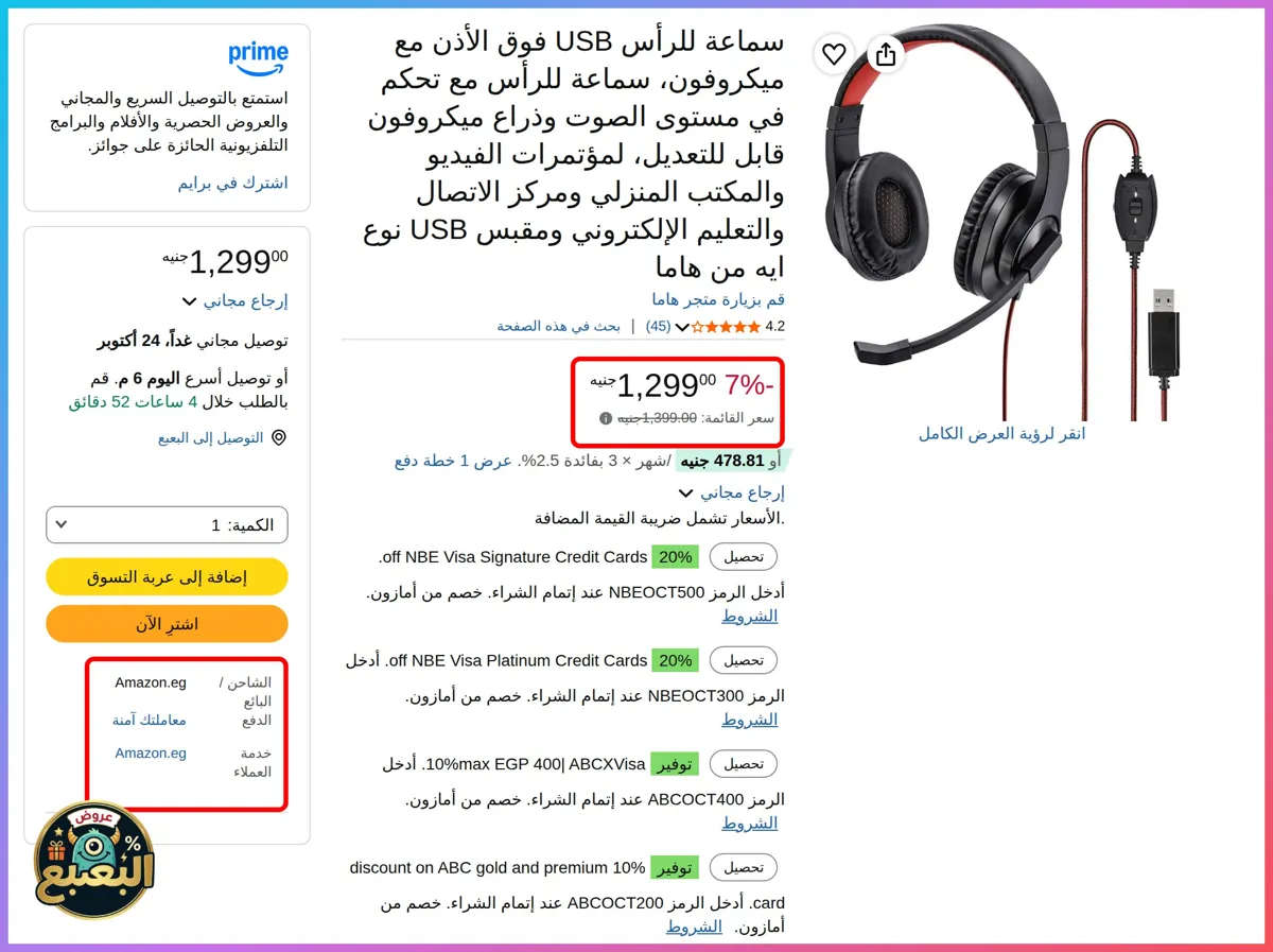 صورة 📢 عرض على سماعة للرأس USB فوق الأذن مع ميكروفون، سماعة للرأس مع تحكم في مستوى الصوت وذراع ميكروفون قابل للتعديل، لمؤتمرات الفيديو والمكتب المنزلي ومركز الاتصال والتعليم الإلكتروني 