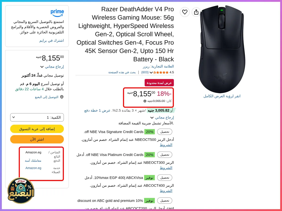 صورة 📢 عرض على ماوس ألعاب لاسلكي ديث ادر V4 برو من ريزر، لون أسود