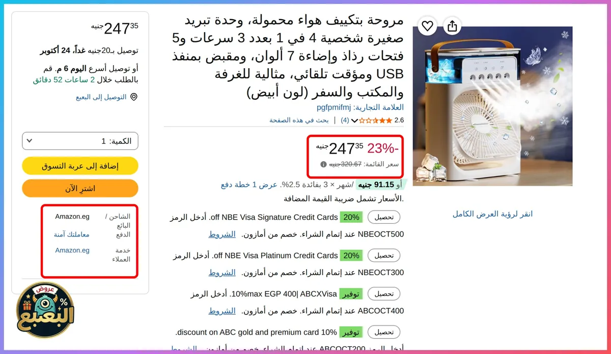 صورة 📢 عرض على مروحة بتكييف هواء محمولة، وحدة تبريد صغيرة شخصية 4 في 1 بعدد 3 سرعات و5 فتحات رذاذ وإضاءة 7 ألوان، ومقبض بمنفذ USB ومؤقت تلقائي، مثالية للغرفة والمكتب والسفر (لون أبيض)