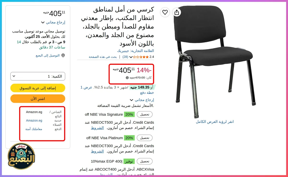 صورة 📢 عرض على كرسي من أمل لمناطق انتظار المكتب، بإطار معدني مقاوم للصدأ ومبطن بالجلد، مصنوع من الجلد والمعدن، باللون الأسود