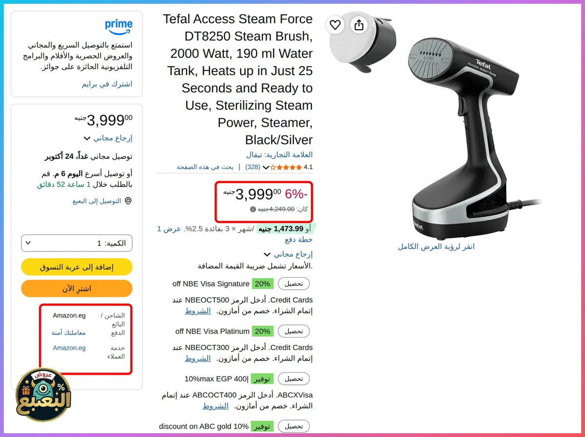 صورة 📢 عرض على Tefa Dampfglätter DT8250E1 BK Access Steam Force DAMPFBÜRSTE