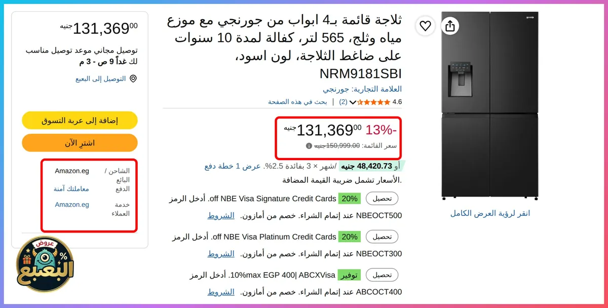 صورة 📢 عرض على ثلاجة من غورينيه موديل NRM9181SBI بأربعة أبواب مستقلة، سعة 565 لتر، لون أسود، مع موزع ماء وثلج وتقنية عدم التجمد وتوفير الطاقة