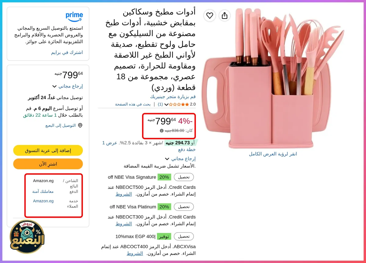 صورة 📢 عرض على مجموعة أدوات مطبخ سيليكون بمقابض خشبية 🍳