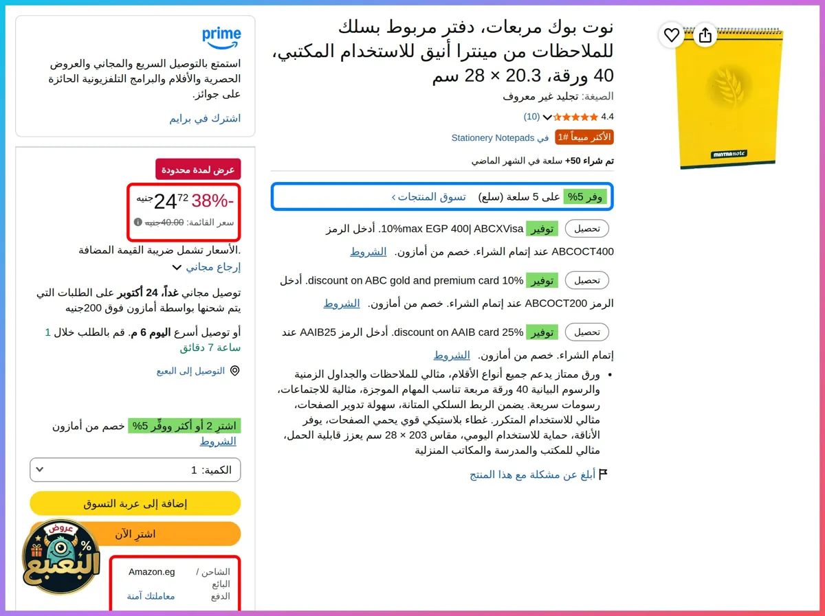 صورة 📢 عرض على نوت بوك مربعات، دفتر مربوط بسلك للملاحظات من مينترا أنيق للاستخدام المكتبي، 40 ورقة، 20.3 × 28 سم