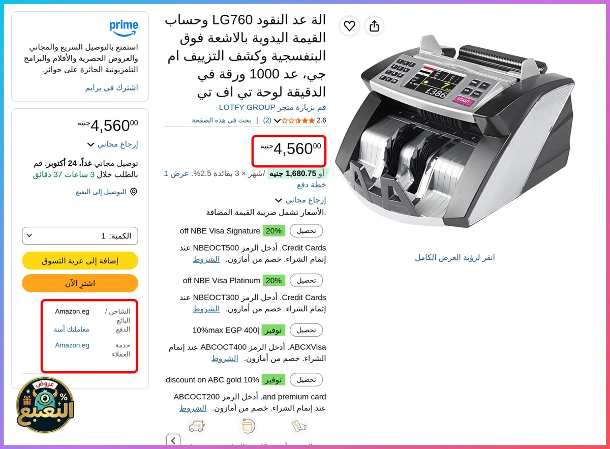 صورة 📢 عرض على الة عد النقود LG760 وحساب القيمة اليدوية بالاشعة فوق البنفسجية وكشف التزييف ام جي، عد 1000 ورقة في الدقيقة لوحة تي اف تي