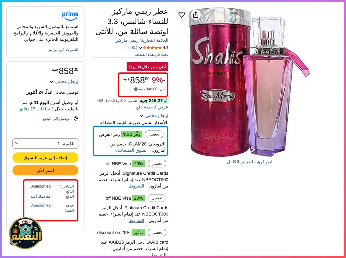 صورة 📢 عرض على عطر ريمي ماركيز للنساء-شاليس، 3.3 اونصة سائلة من، للأنثى