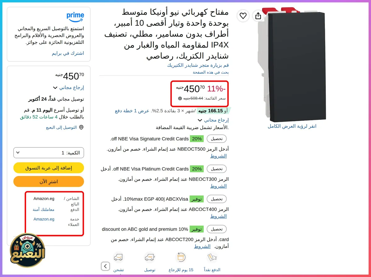 صورة 📢 عرض على مفتاح كهربائي نيو أونيكا متوسط بوحدة واحدة وتيار أقصى 10 أمبير، أطراف بدون مسامير، مطلي، تصنيف IP4X لمقاومة المياه والغبار من شنايدر الكتريك، رصاصي