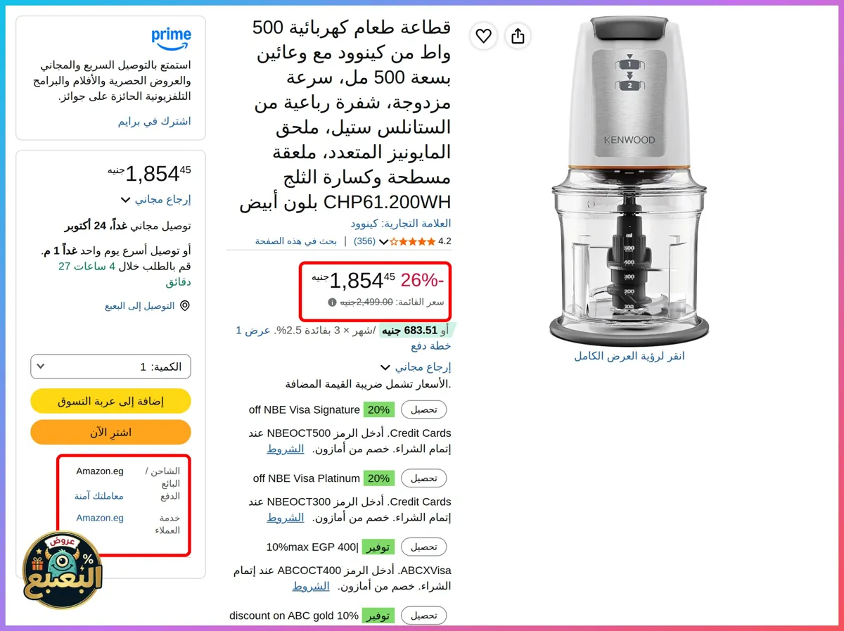 صورة 📢 عرض على قطاعة طعام كهربائية 500 واط من كينوود