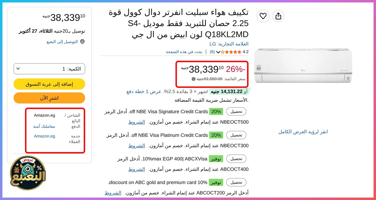 صورة 📢 عرض على تكييف سبليت انفرتر دوال كوول 2.25 حصان من إل جي LG ❄️