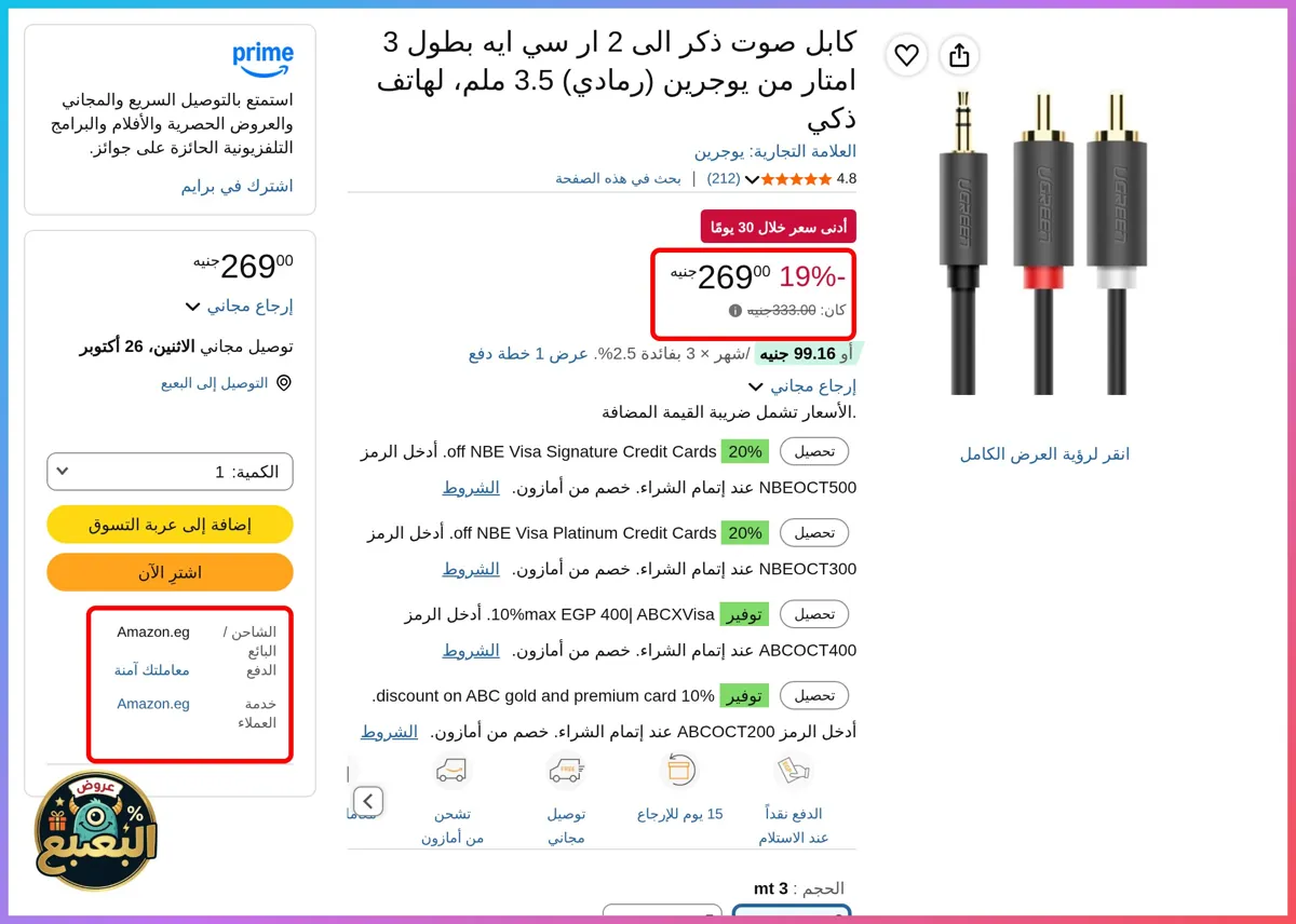 صورة 📢 عرض على كابل صوت ذكر الى 2 ار سي ايه بطول 3 امتار من يوجرين (رمادي) 3.5 ملم، لهاتف ذكي