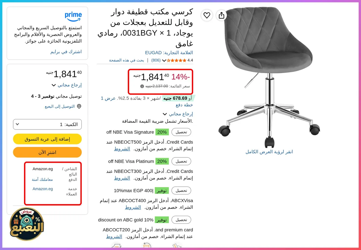 صورة 📢 عرض على كرسي مكتب قطيفة دوار وقابل للتعديل بعجلات من يوجاد، 1 × 0031BGY، رمادي غامق