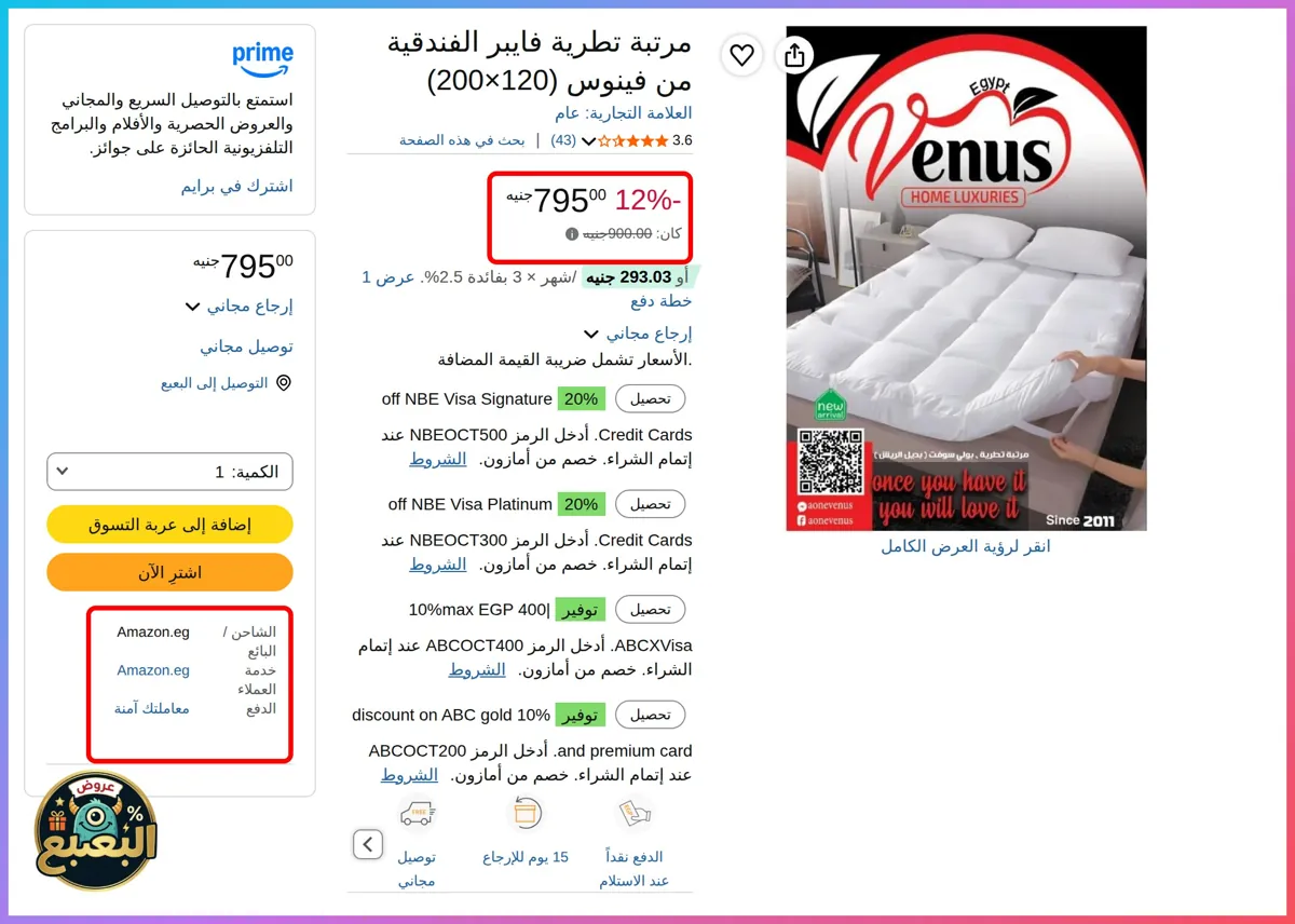 صورة 📢 عرض على مرتبة تطرية فايبر الفندقية 120×200 من فينوس Venus 🛏️