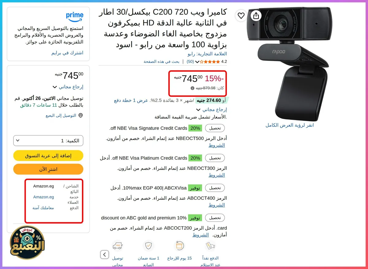 صورة 📢 عرض على كاميرا ويب رابو C200 (HD 720p - 30fps - ميكروفون مزدوج - زاوية 100°) من رابو Rapoo 🎧