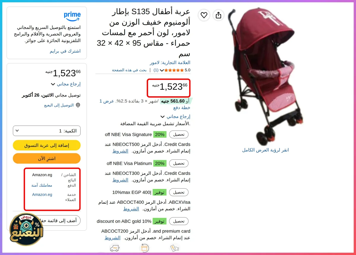 صورة 📢 عرض على عربة أطفال S135 إطار ألومنيوم خفيف الوزن من لامور Lamour 🍼