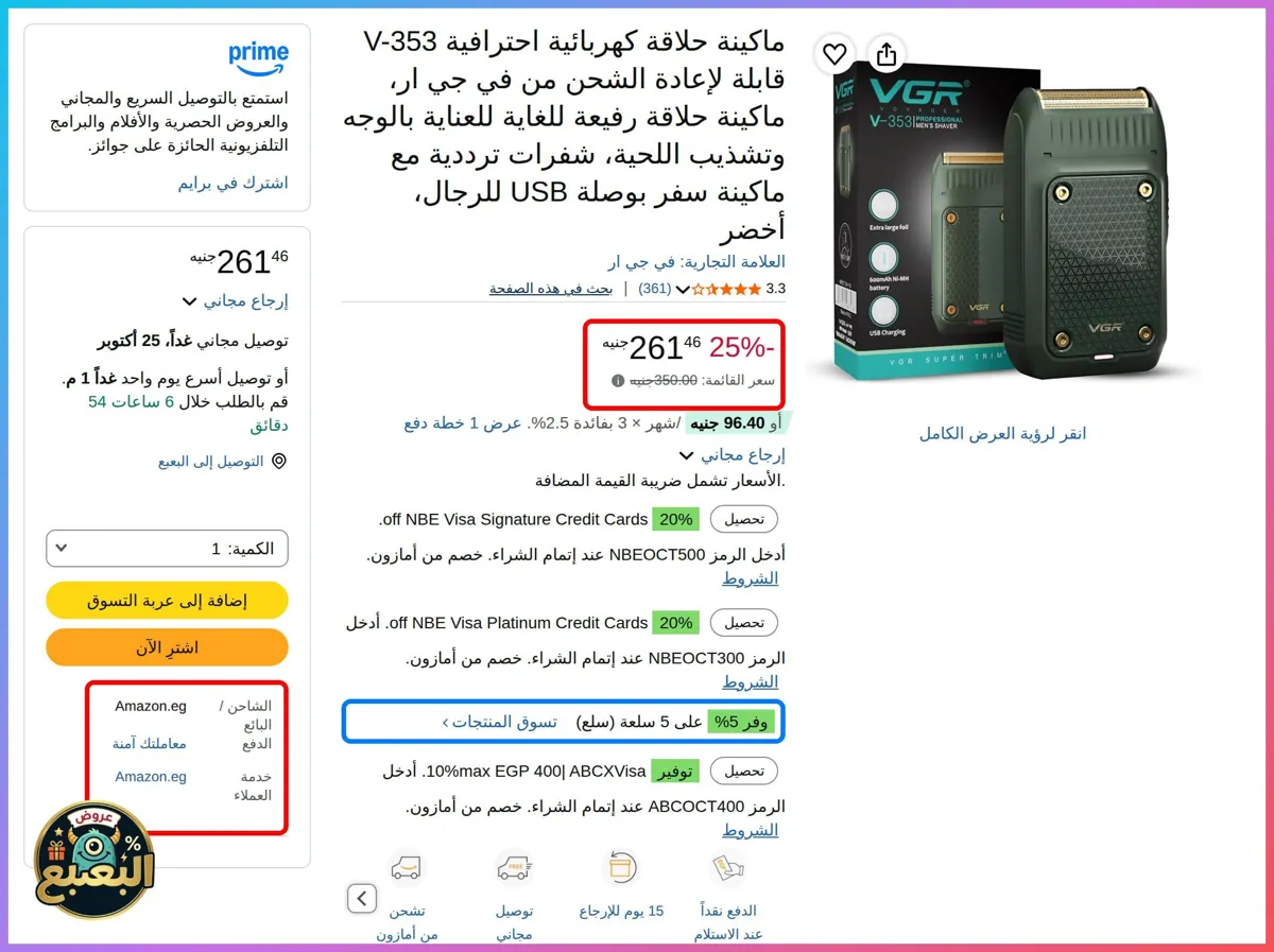 صورة 📢 عرض على ماكينة حلاقة كهربائية قابلة لإعادة الشحن شفرات ترددية رفيعة سفر USB من في جى ار 🪒