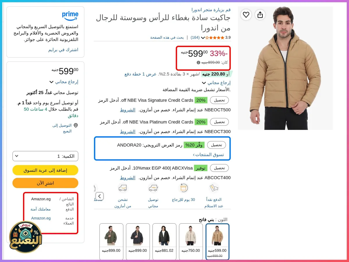صورة 📢 عرض على جاكيت بغطاء رأس وسوستة من اندورا Andora 🧥