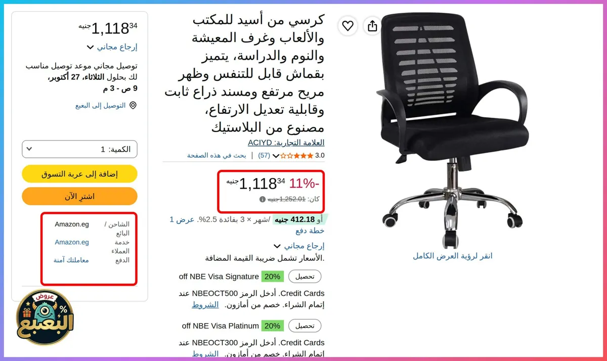 صورة 📢 عرض على كرسي مكتب قابل لتعديل الارتفاع من أسيد ACIYD 🪑