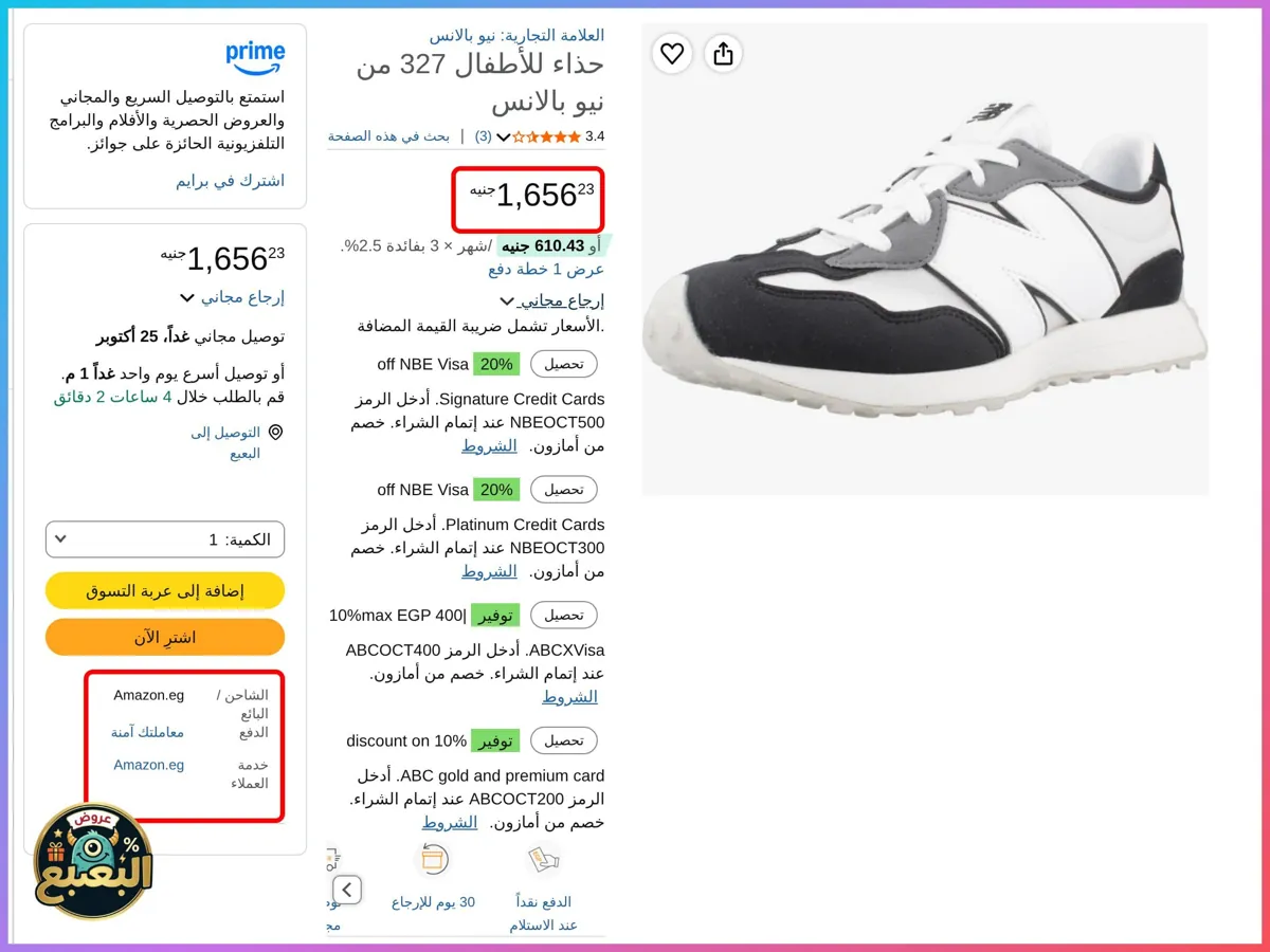 صورة 📢 عرض على حذاء لايف ستايل من نيو بلانس New Balance 👟