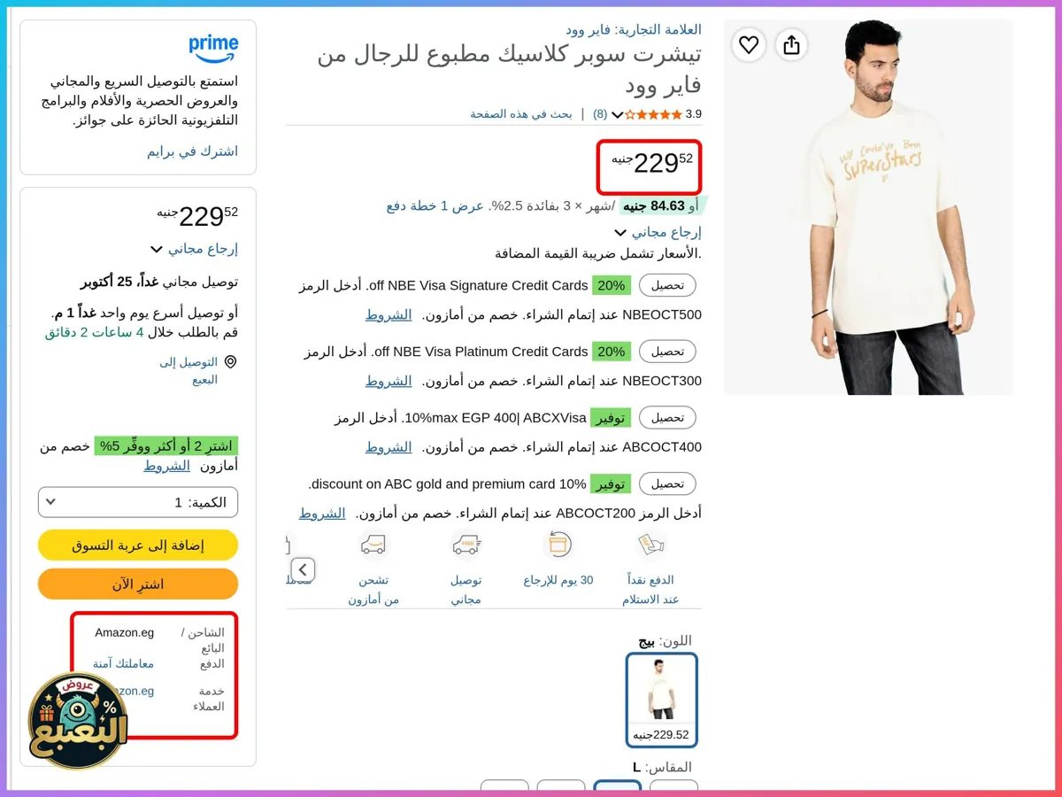 صورة 📢 عرض على تيشرت ياقة دائرية بأكمام قصيرة من فاير وود Fire Wood 👕