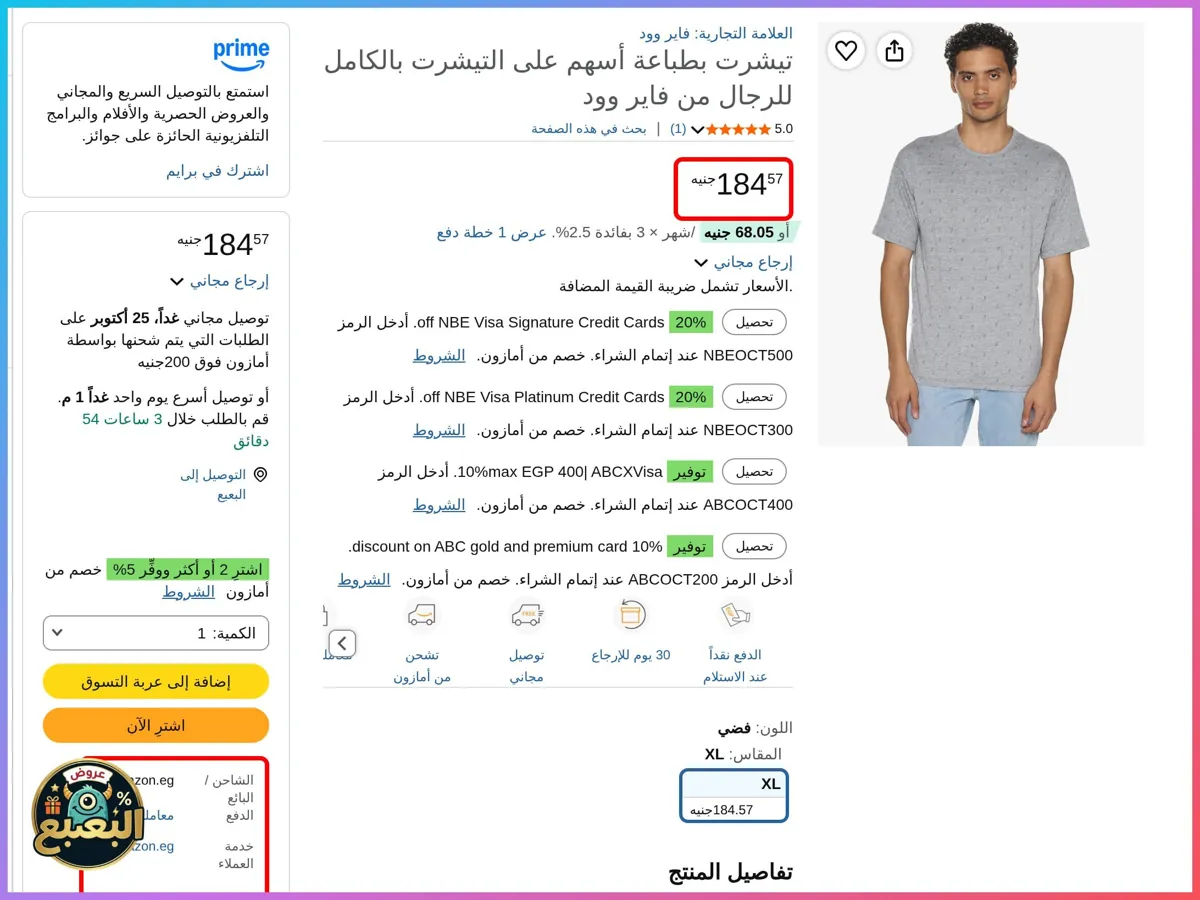 صورة 📢 عرض على تيشرت بطباعة أسهم على التيشرت بالكامل من فاير وود Fire Wood 👕