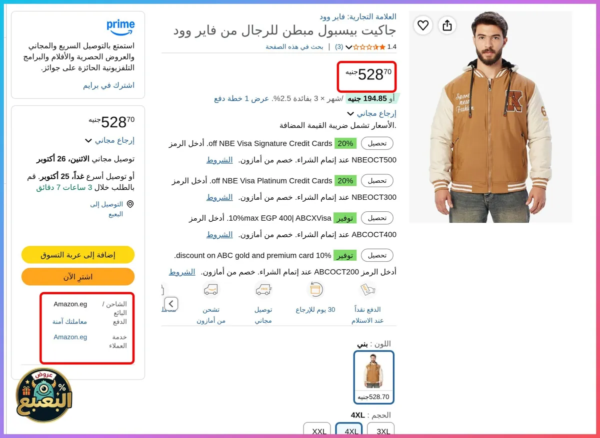 صورة 📢 عرض على جاكيت منفوخ من فاير وود Fire Wood 🧥