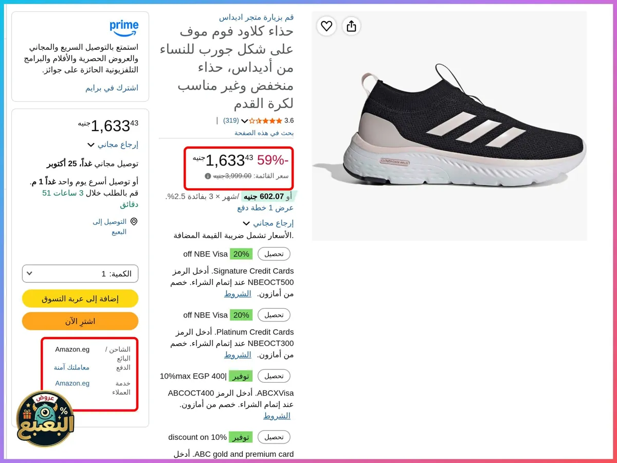 صورة 📢 عرض على حذاء كلاود فوم موف من اديداس Adidas 👟